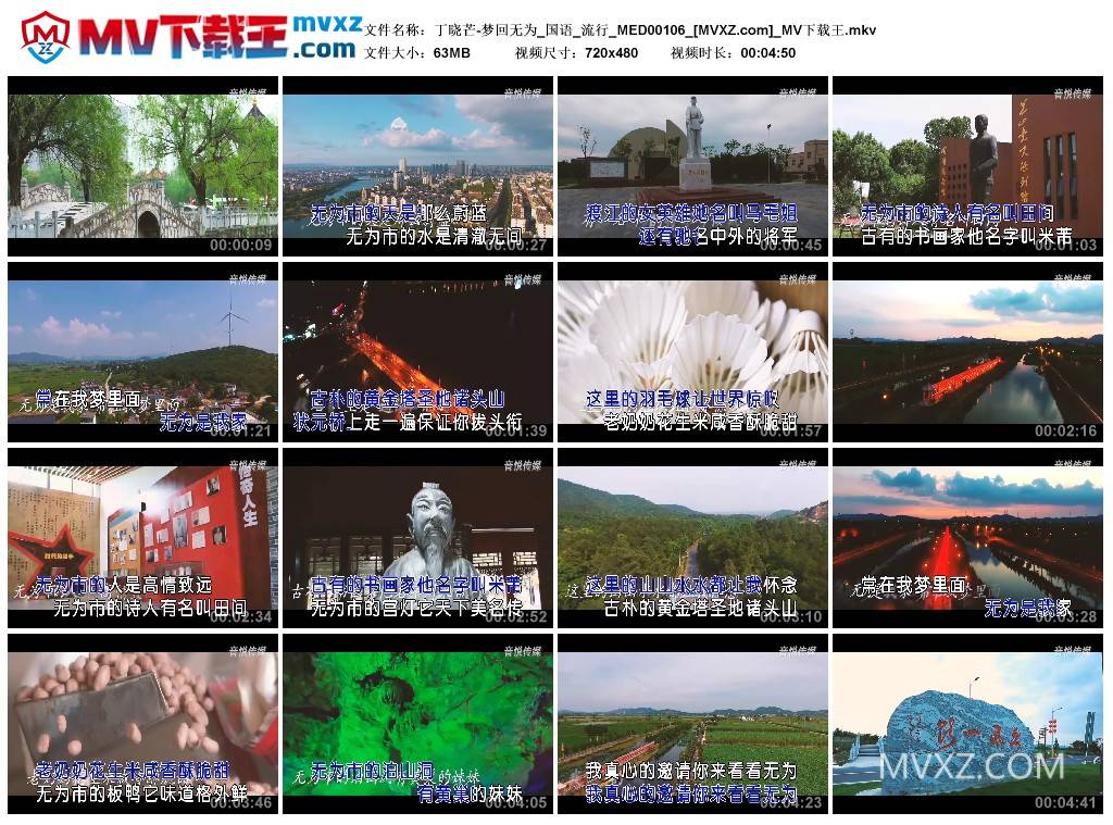 丁晓芒-梦回无为_国语_流行_MED00106